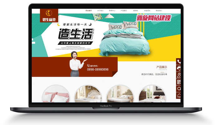 碧生床墊