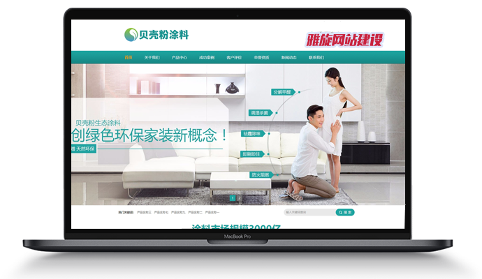 貝殼粉生態(tài)涂料
